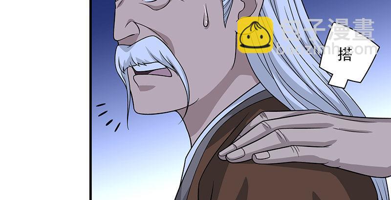 天龍八部 - 第90話 往事(1/2) - 8