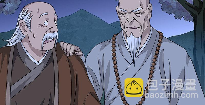 天龍八部 - 第90話 往事(1/2) - 2