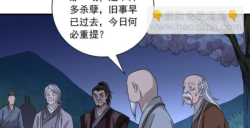 天龍八部 - 第90話 往事(1/2) - 4