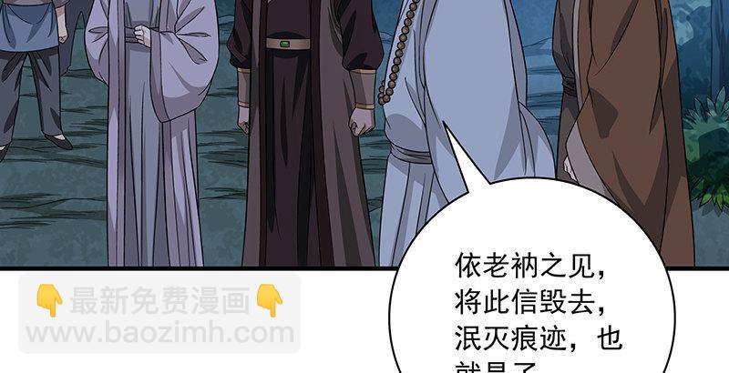 天龍八部 - 第90話 往事(1/2) - 5