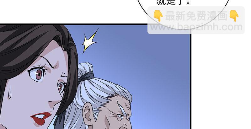 天龍八部 - 第90話 往事(1/2) - 6