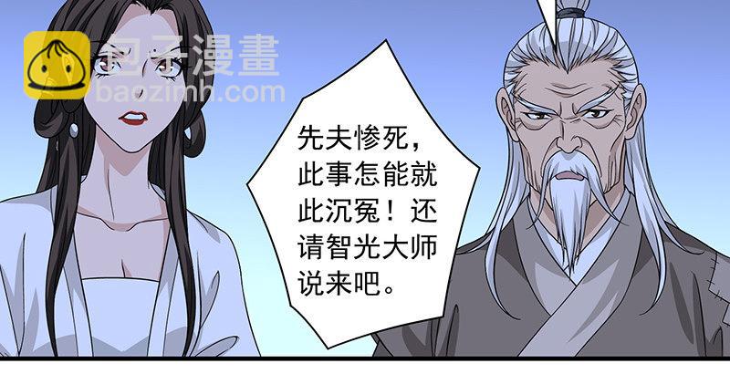 天龍八部 - 第90話 往事(1/2) - 8