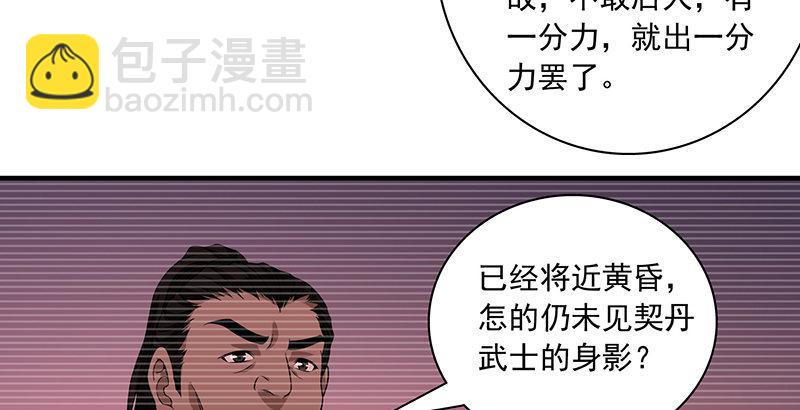 天龍八部 - 第90話 往事(2/2) - 6