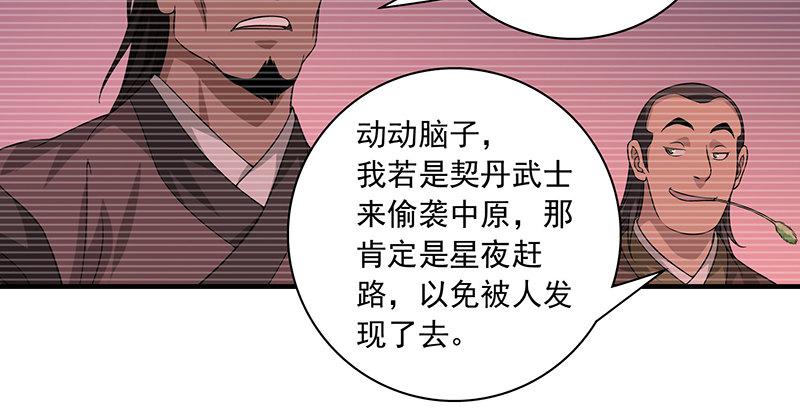 天龍八部 - 第90話 往事(2/2) - 7