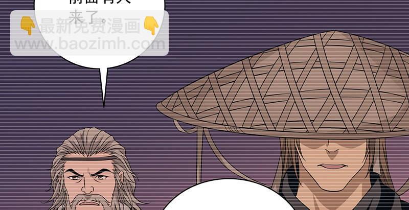 天龍八部 - 第90話 往事(2/2) - 3