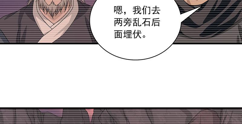 天龍八部 - 第90話 往事(2/2) - 4