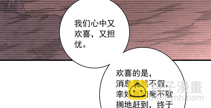 天龍八部 - 第90話 往事(2/2) - 6