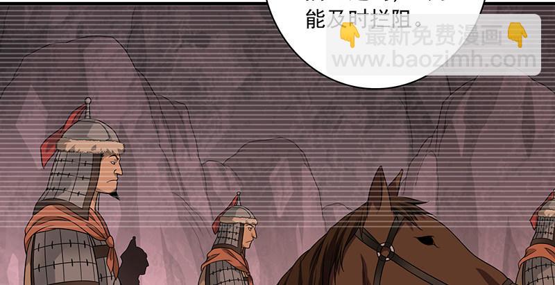 天龍八部 - 第90話 往事(2/2) - 7