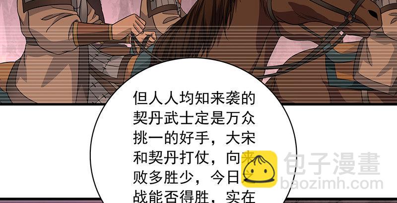 天龍八部 - 第90話 往事(2/2) - 1