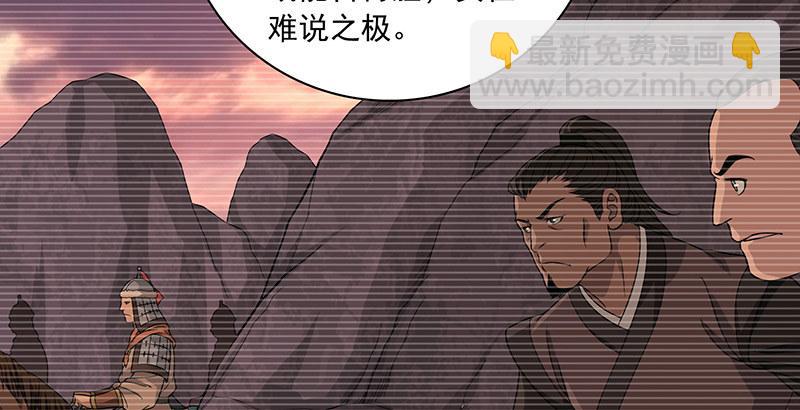 天龍八部 - 第90話 往事(2/2) - 2