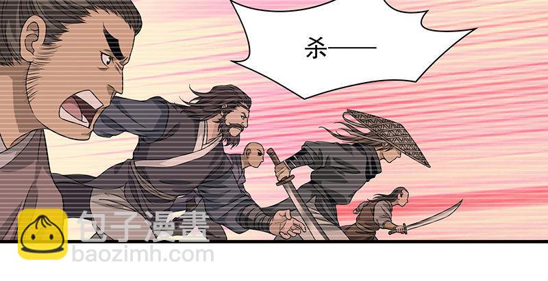 天龍八部 - 第90話 往事(2/2) - 4