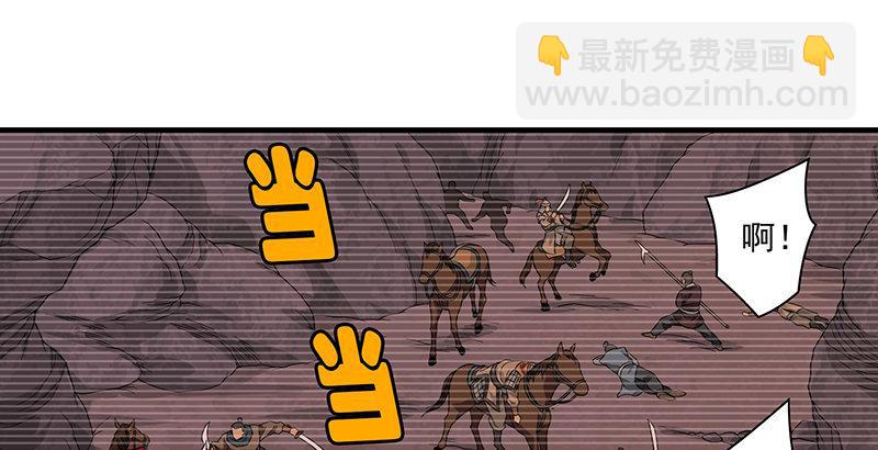 天龍八部 - 第90話 往事(2/2) - 5