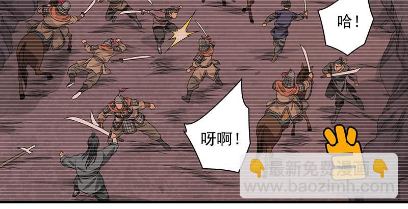 天龍八部 - 第90話 往事(2/2) - 6