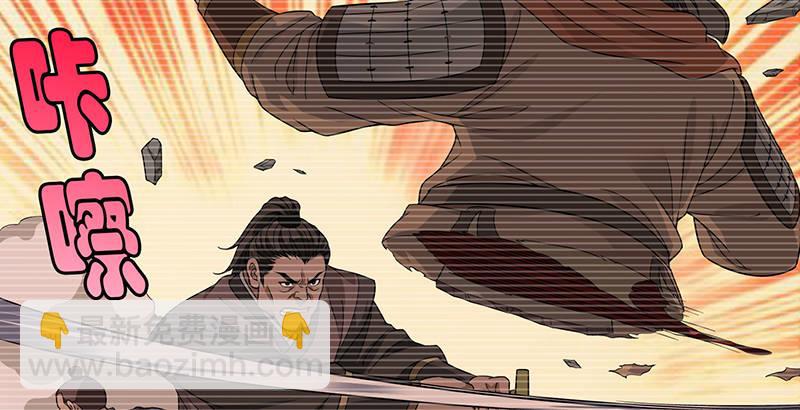 天龍八部 - 第90話 往事(2/2) - 4