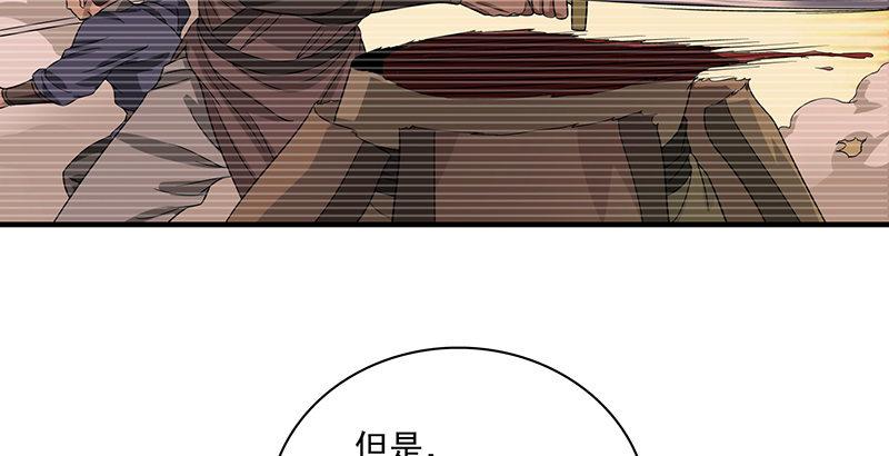 天龍八部 - 第90話 往事(2/2) - 5