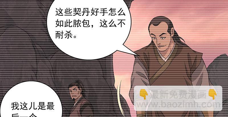 天龍八部 - 第90話 往事(2/2) - 7