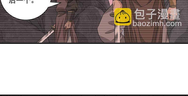 天龍八部 - 第90話 往事(2/2) - 1