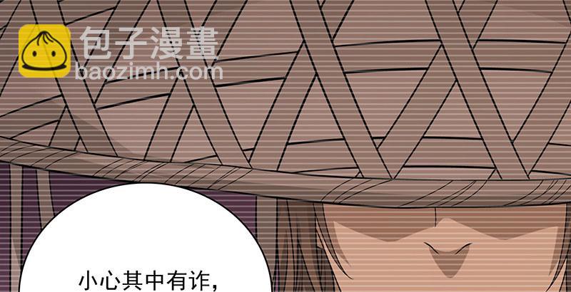 天龍八部 - 第90話 往事(2/2) - 2