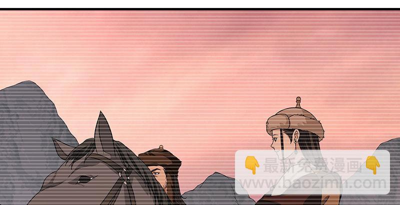 天龍八部 - 第90話 往事(2/2) - 6