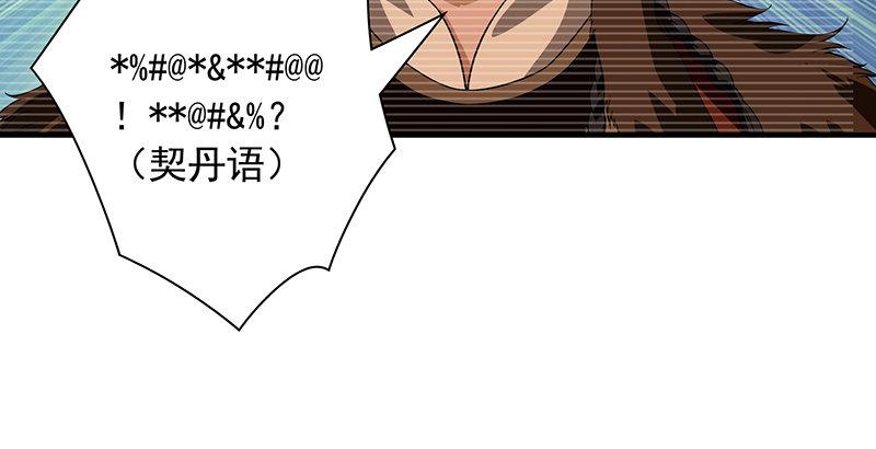 天龍八部 - 第90話 往事(2/2) - 4