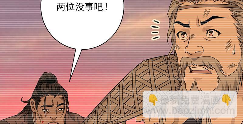 天龍八部 - 第92話 斷崖託孤(1/3) - 7