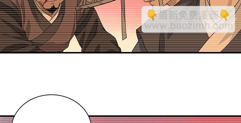 天龍八部 - 第92話 斷崖託孤(1/3) - 8