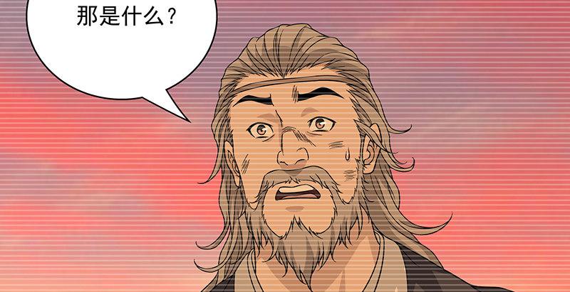 天龍八部 - 第92話 斷崖託孤(1/3) - 1