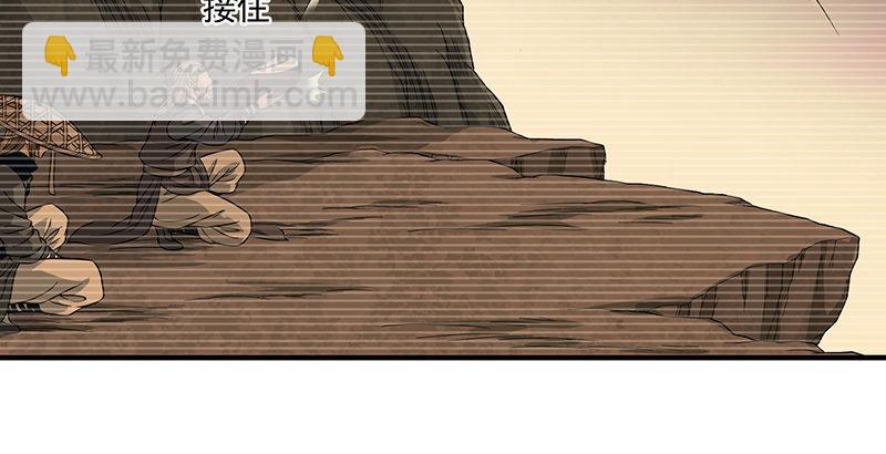 天龍八部 - 第92話 斷崖託孤(1/3) - 5