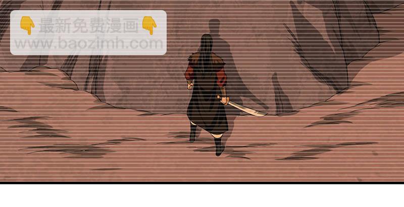 天龍八部 - 第92話 斷崖託孤(1/3) - 3