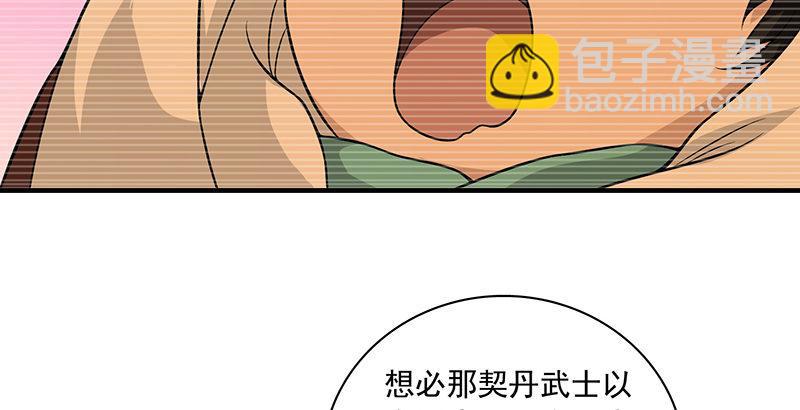 天龍八部 - 第92話 斷崖託孤(1/3) - 7