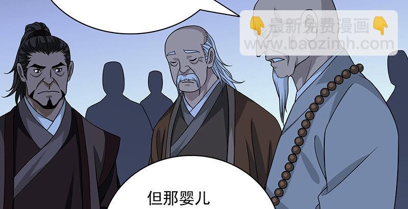 天龍八部 - 第92話 斷崖託孤(1/3) - 3