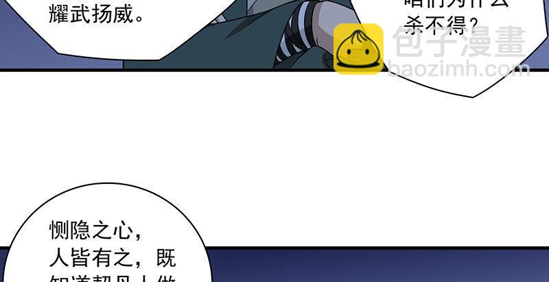 天龍八部 - 第92話 斷崖託孤(1/3) - 6