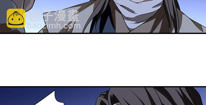 天龍八部 - 第92話 斷崖託孤(2/3) - 5