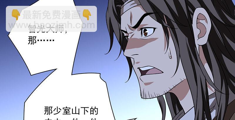 天龍八部 - 第92話 斷崖託孤(2/3) - 6