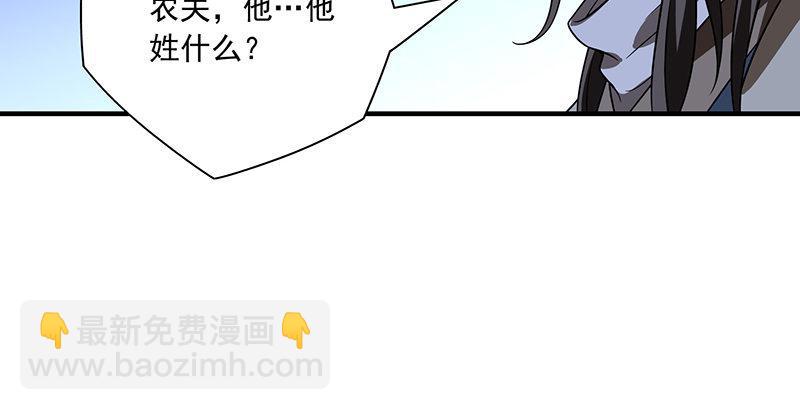 天龍八部 - 第92話 斷崖託孤(2/3) - 7