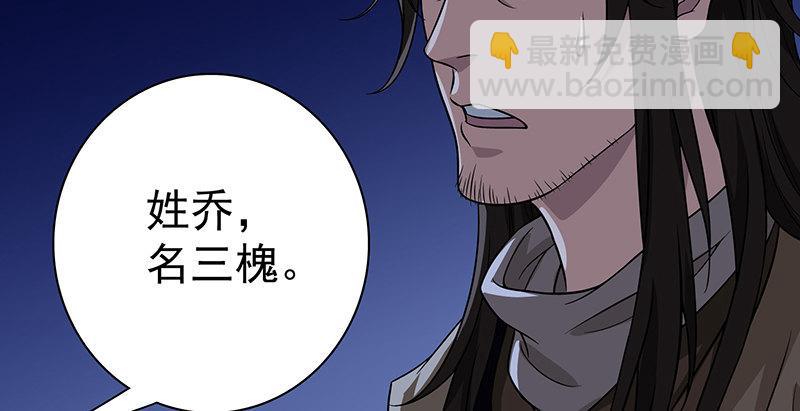 天龍八部 - 第92話 斷崖託孤(2/3) - 2