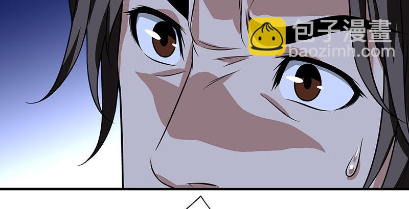 天龍八部 - 第92話 斷崖託孤(2/3) - 4