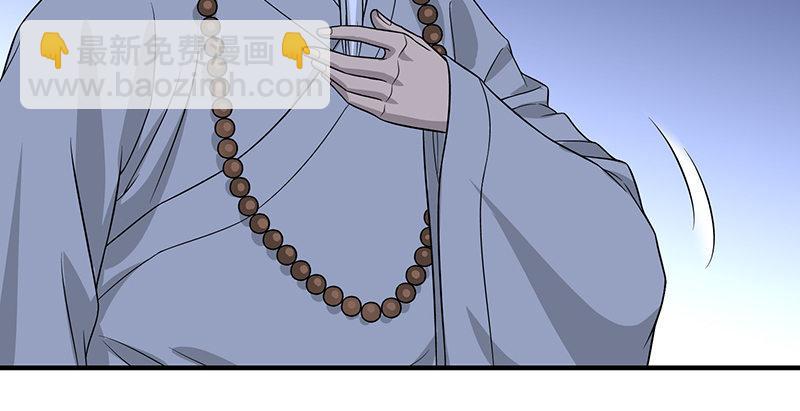 天龍八部 - 第92話 斷崖託孤(2/3) - 7