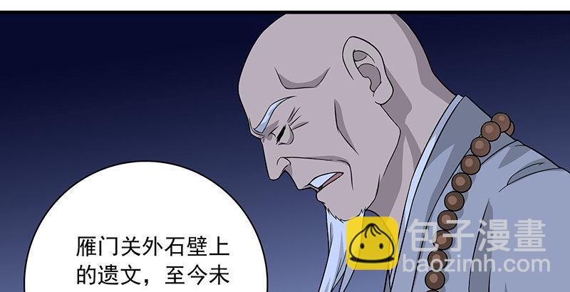 天龍八部 - 第92話 斷崖託孤(2/3) - 2