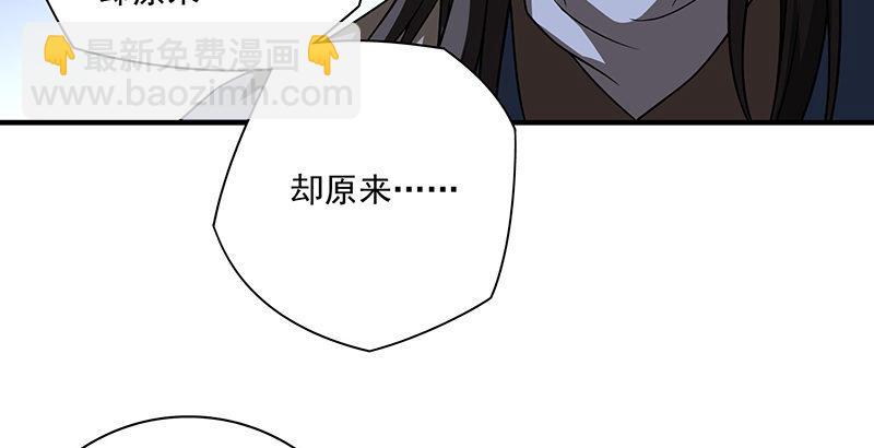 天龍八部 - 第92話 斷崖託孤(2/3) - 2