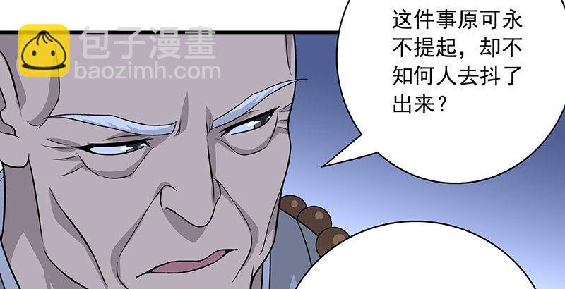 天龍八部 - 第92話 斷崖託孤(2/3) - 5