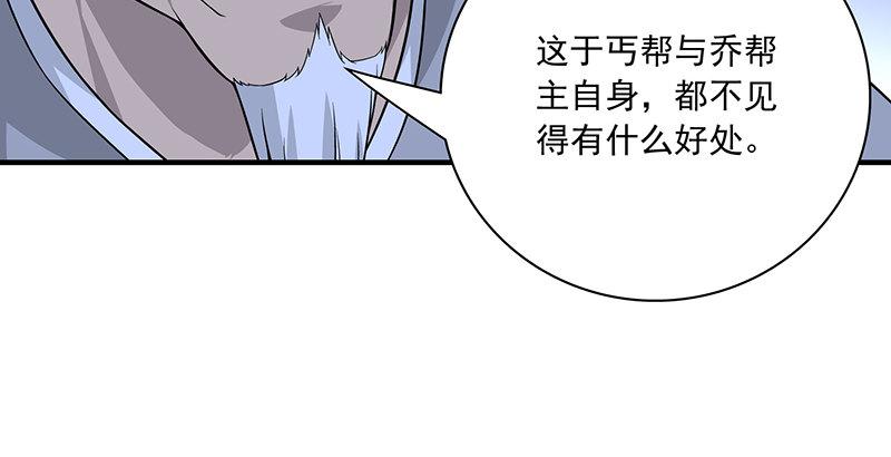 天龍八部 - 第92話 斷崖託孤(2/3) - 6