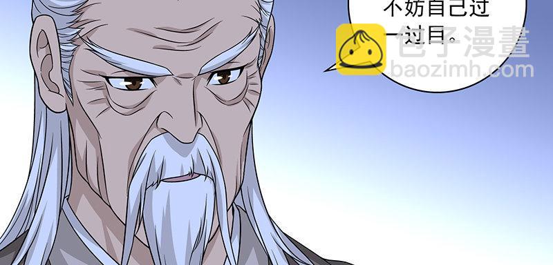 天龍八部 - 第92話 斷崖託孤(2/3) - 1