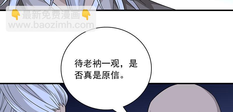 天龍八部 - 第92話 斷崖託孤(2/3) - 2