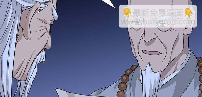 天龍八部 - 第92話 斷崖託孤(2/3) - 3