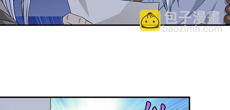 天龍八部 - 第92話 斷崖託孤(2/3) - 4