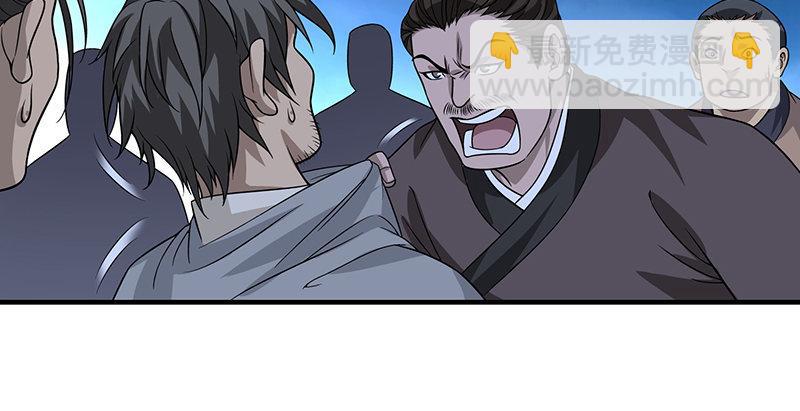 天龍八部 - 第94話 辭別不躊躇(2/2) - 5