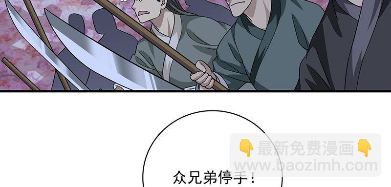 天龍八部 - 第94話 辭別不躊躇(2/2) - 2