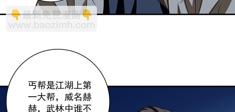 天龍八部 - 第94話 辭別不躊躇(2/2) - 7