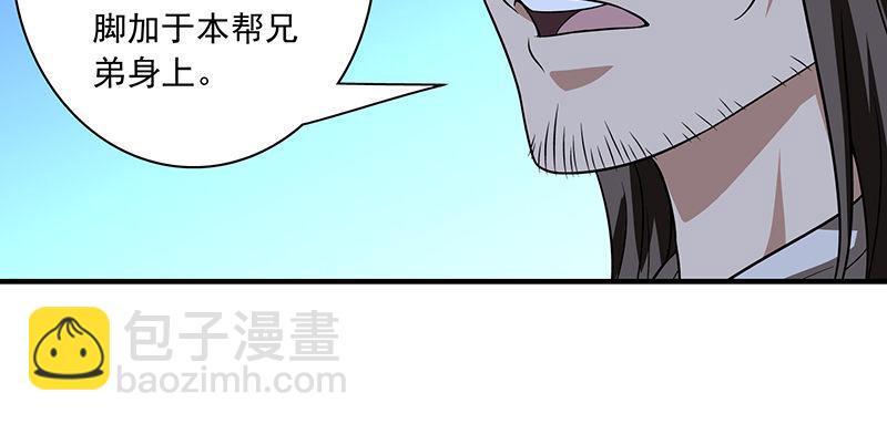 天龍八部 - 第94話 辭別不躊躇(2/2) - 4